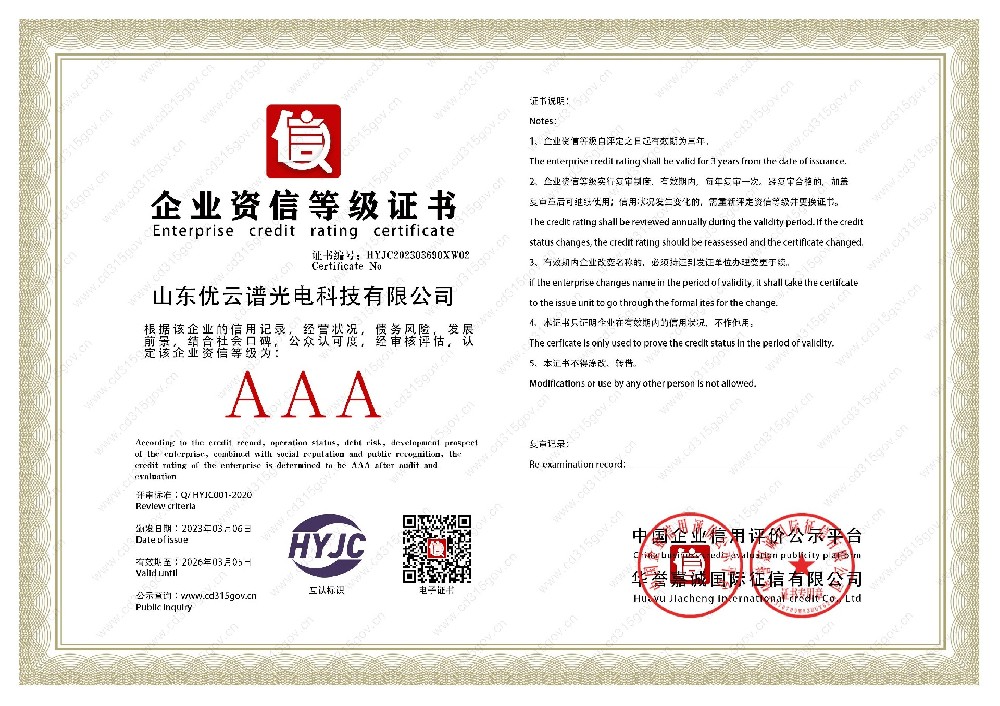 企業(yè)資信等級(jí)證書